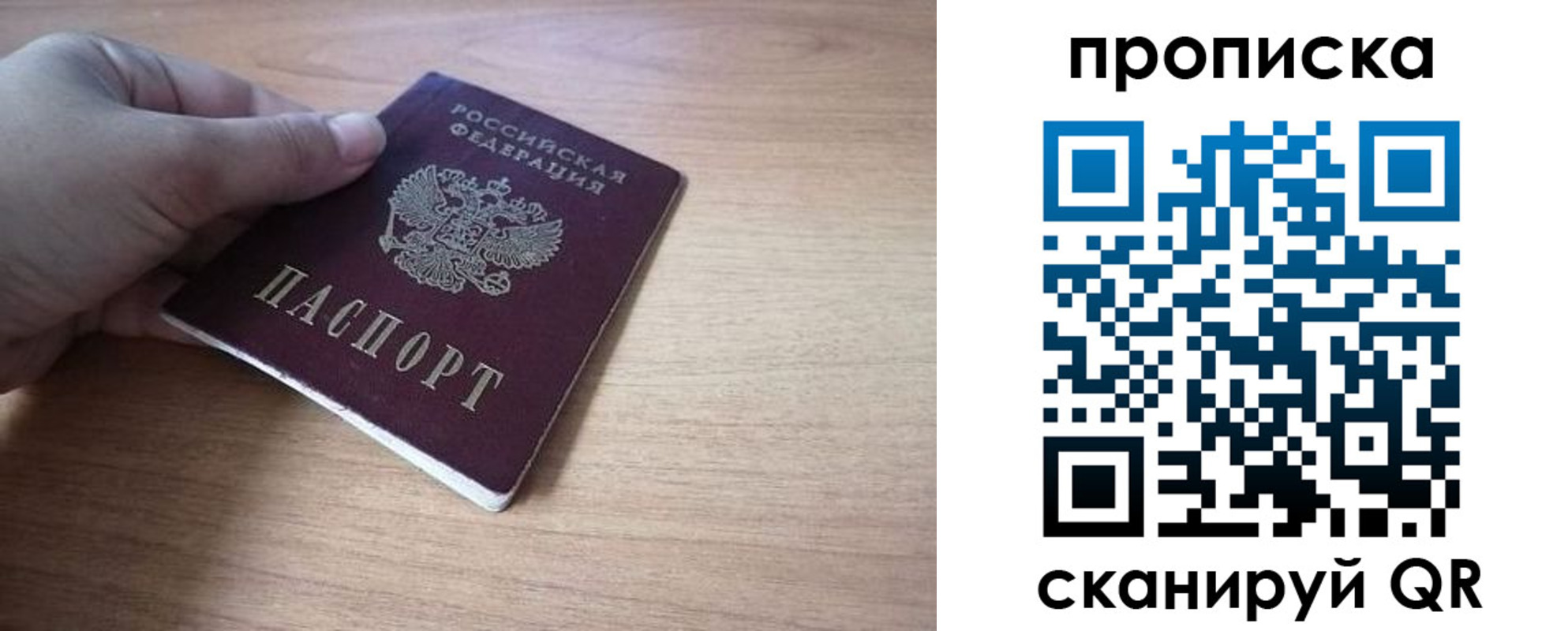 миграционный учет в Валуйках