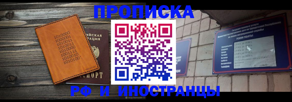 найти адрес прописки в Валуйках