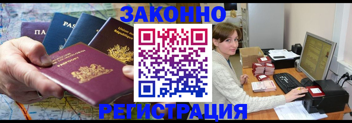 прописка для школы в Валуйках