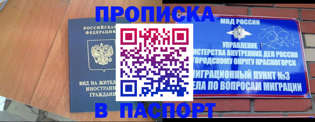 найти адрес прописки в Валуйках